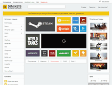 Tablet Screenshot of dimikeys.com